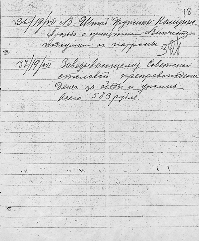 70. Журнал (10).jpg